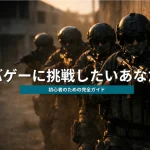 夕方の光の中で壁沿いに隊列を組み，前進に備えるチーム